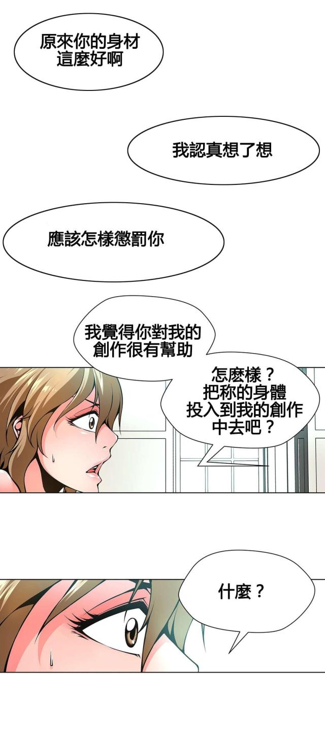 第73话7