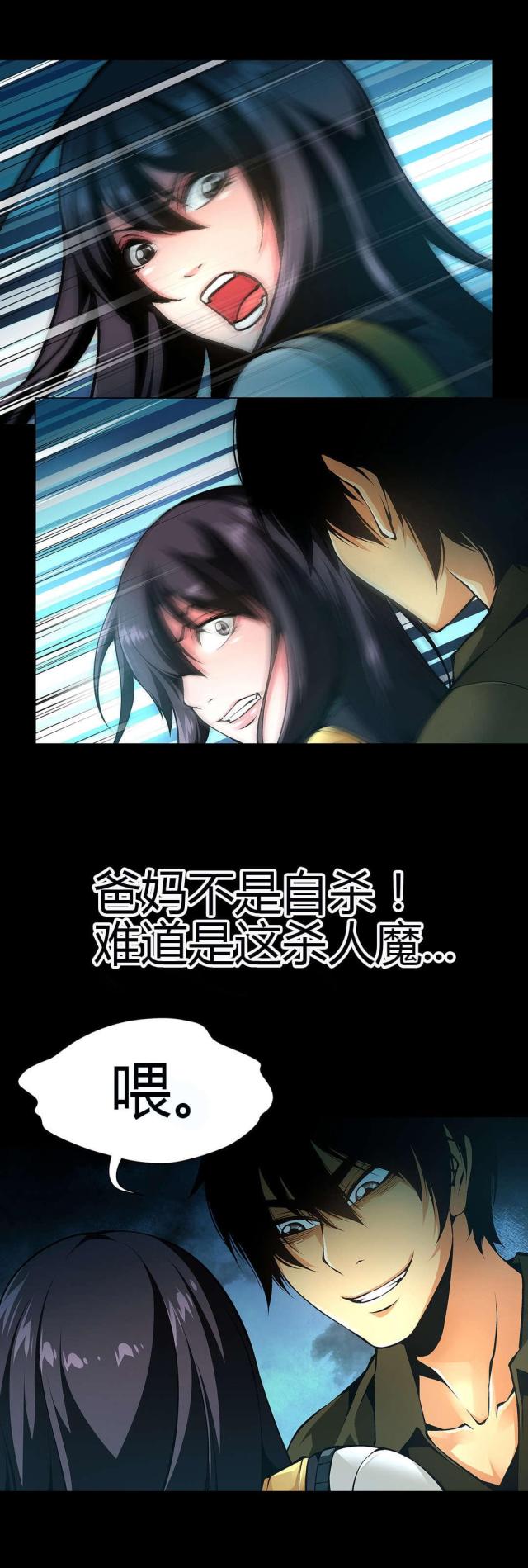 第46话3