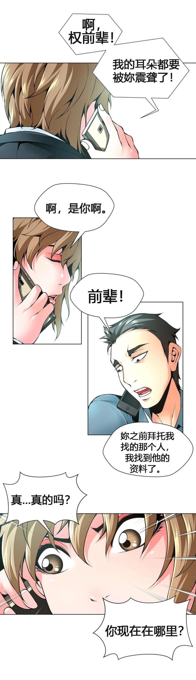 第60话9