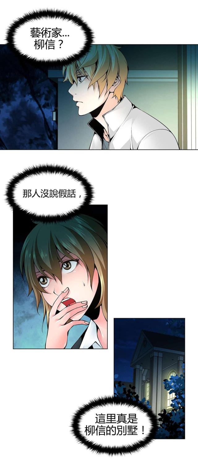第66话6