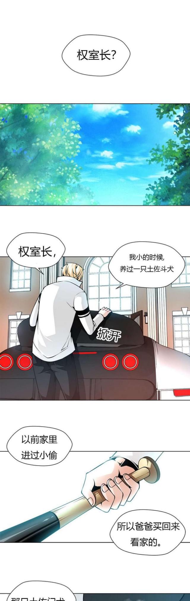 第16话10