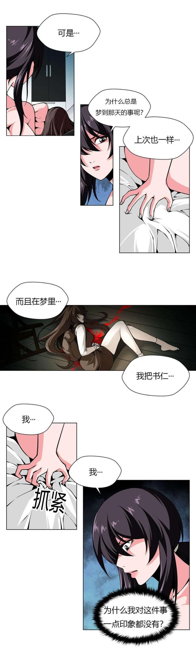 第24话5