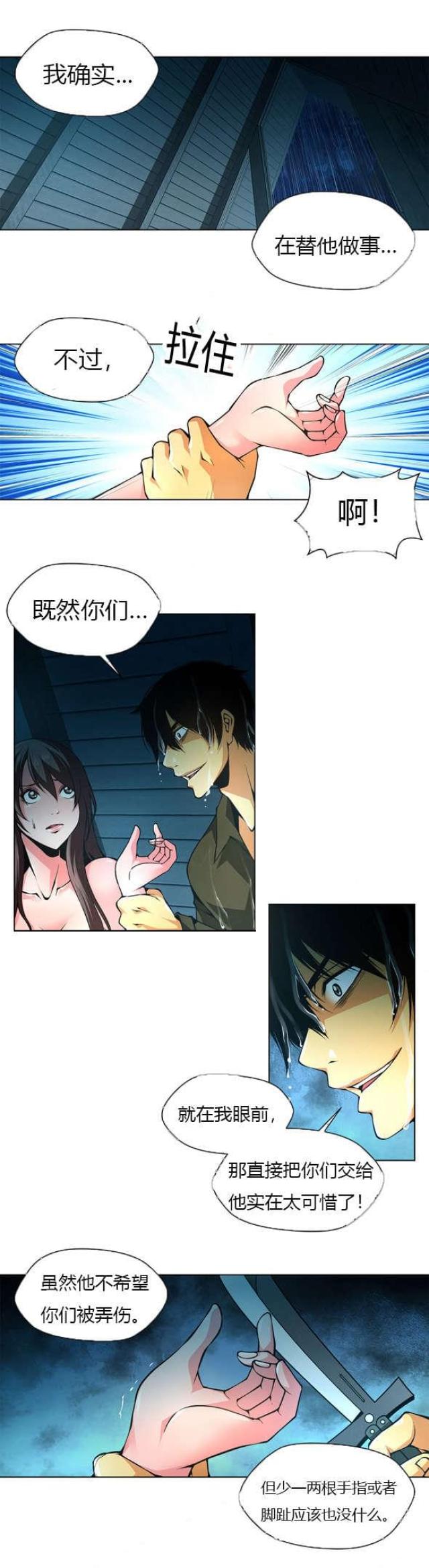 第39话8