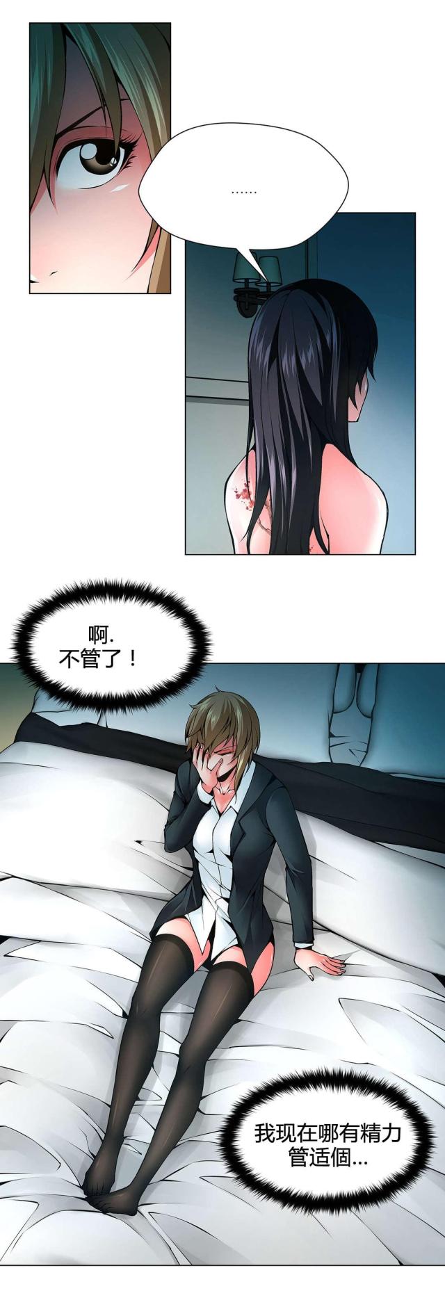 第79话8