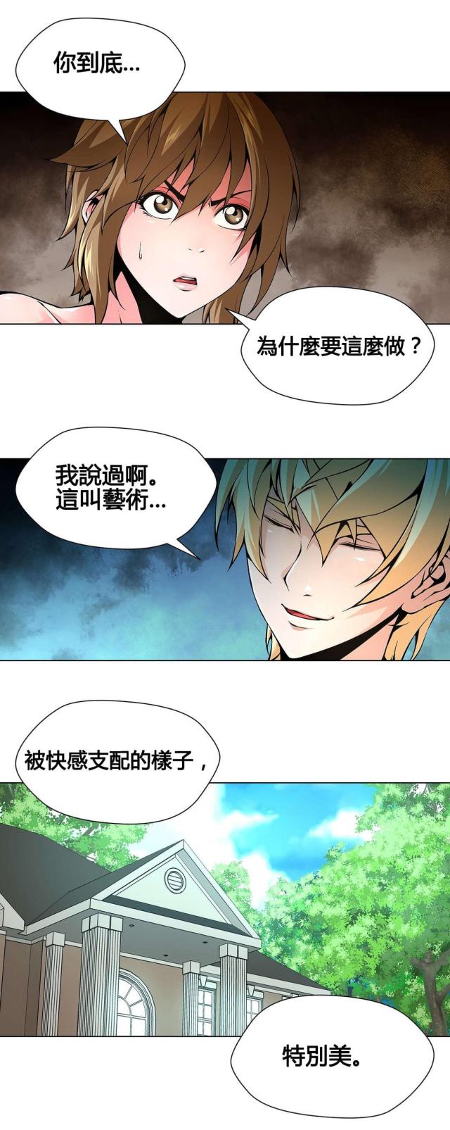第73话14