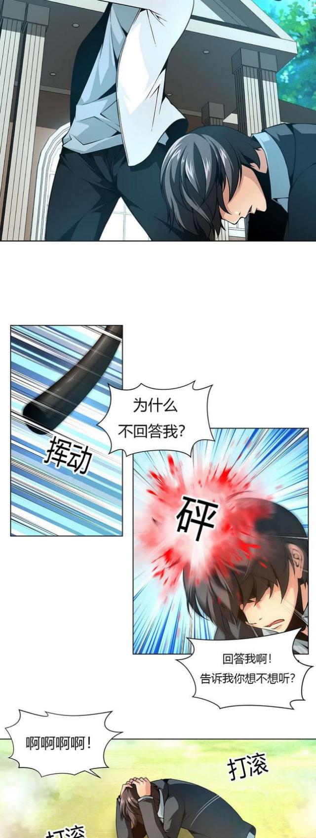 第17话6