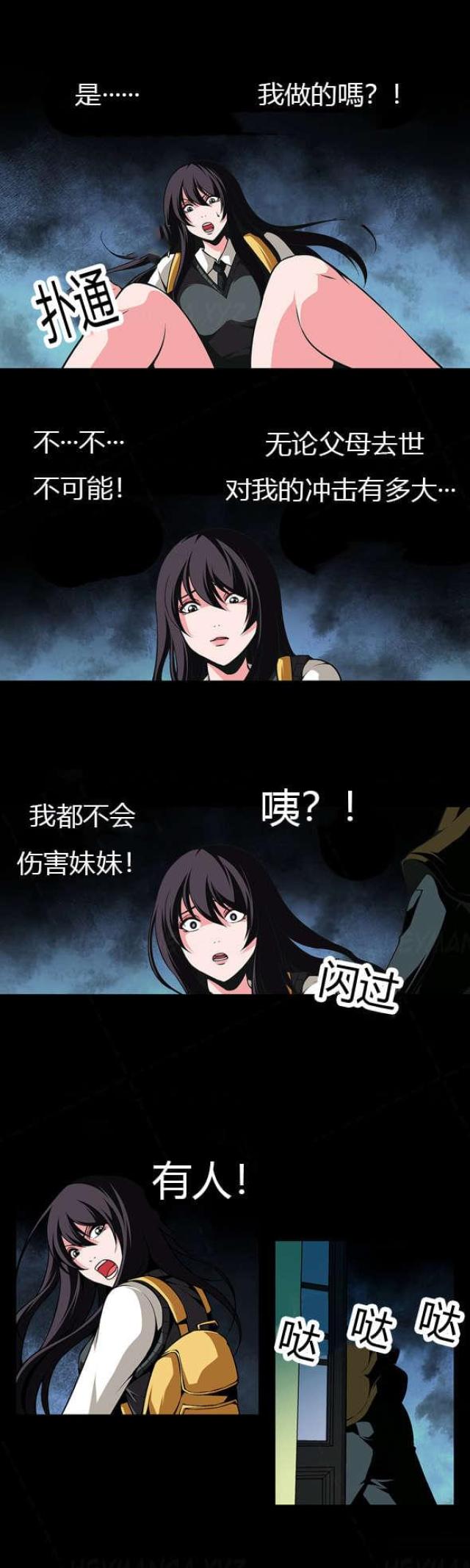 第23话5