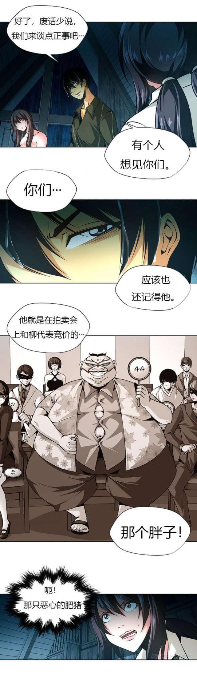 第39话7