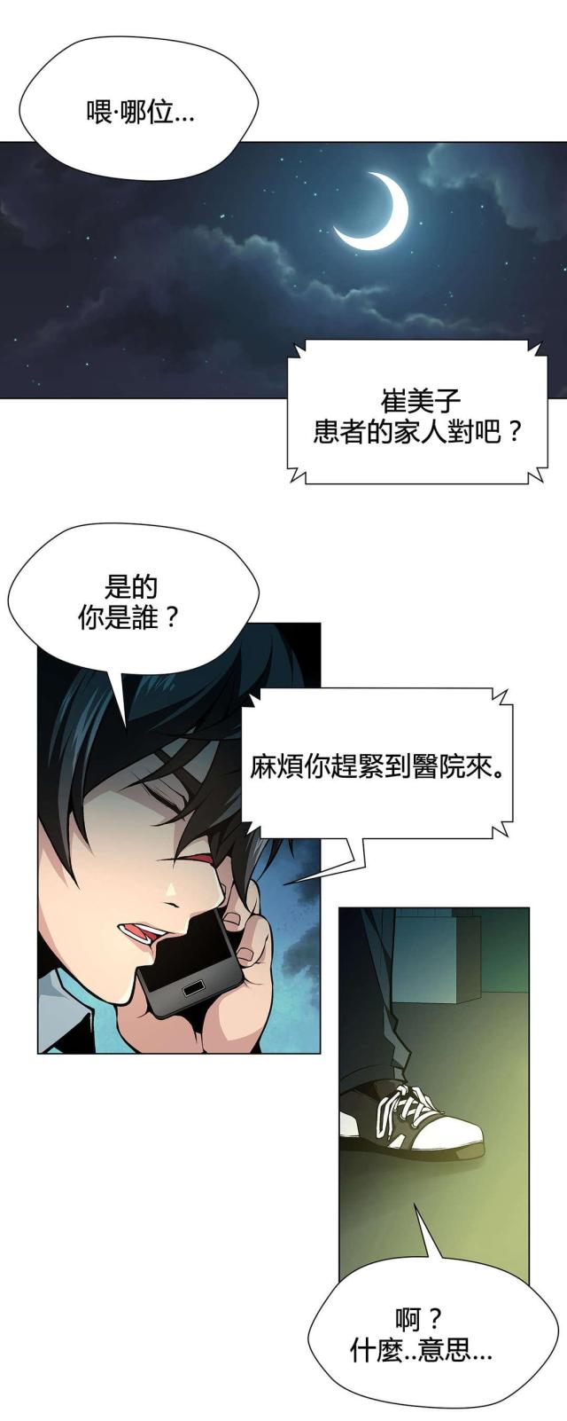 第79话14