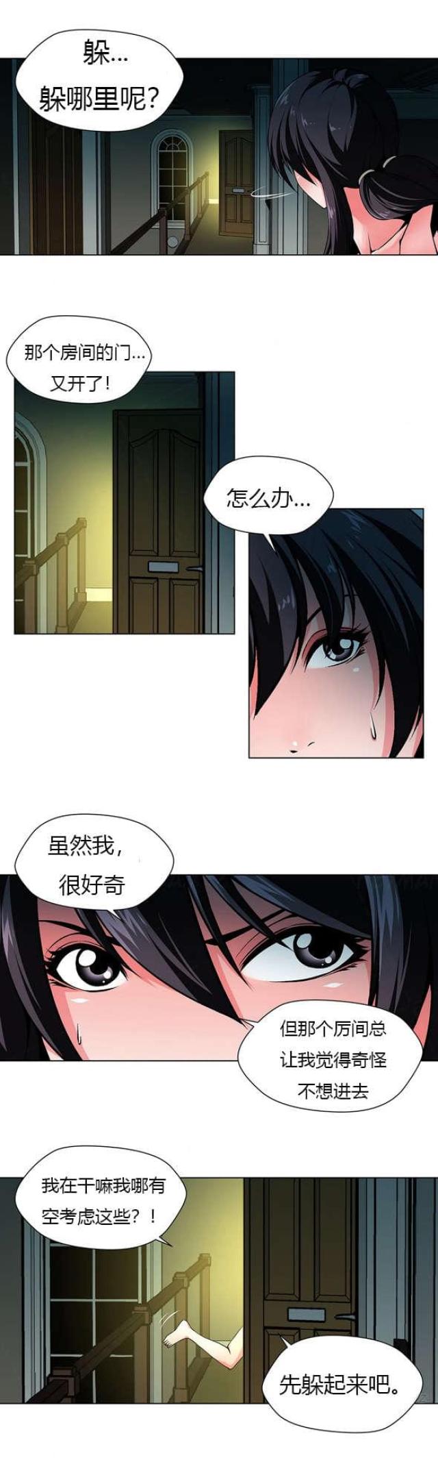第26话4
