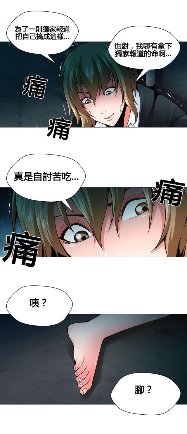 第71话9