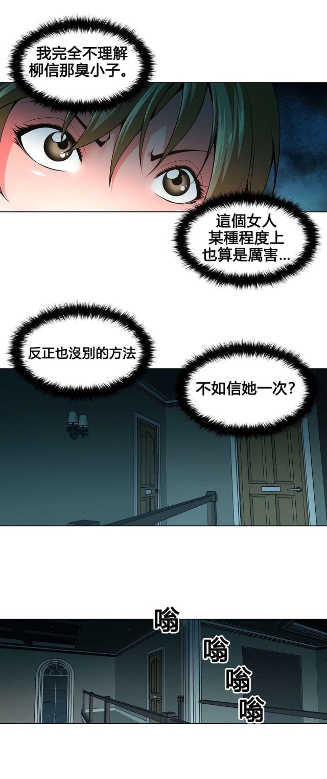 第77话13