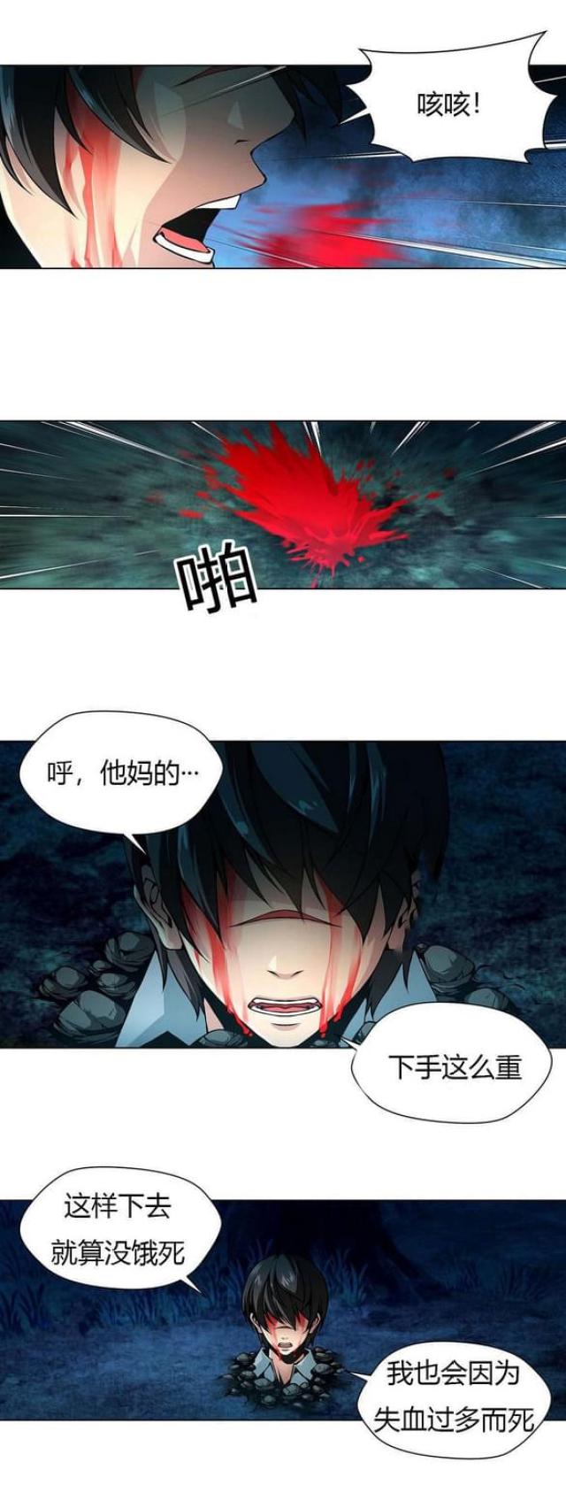 第20话6