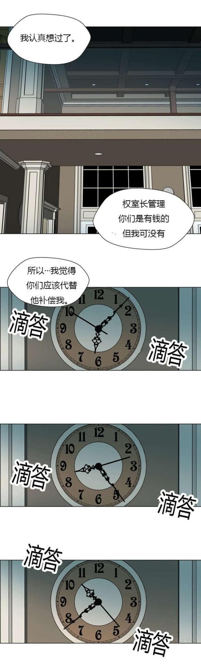 第25话8