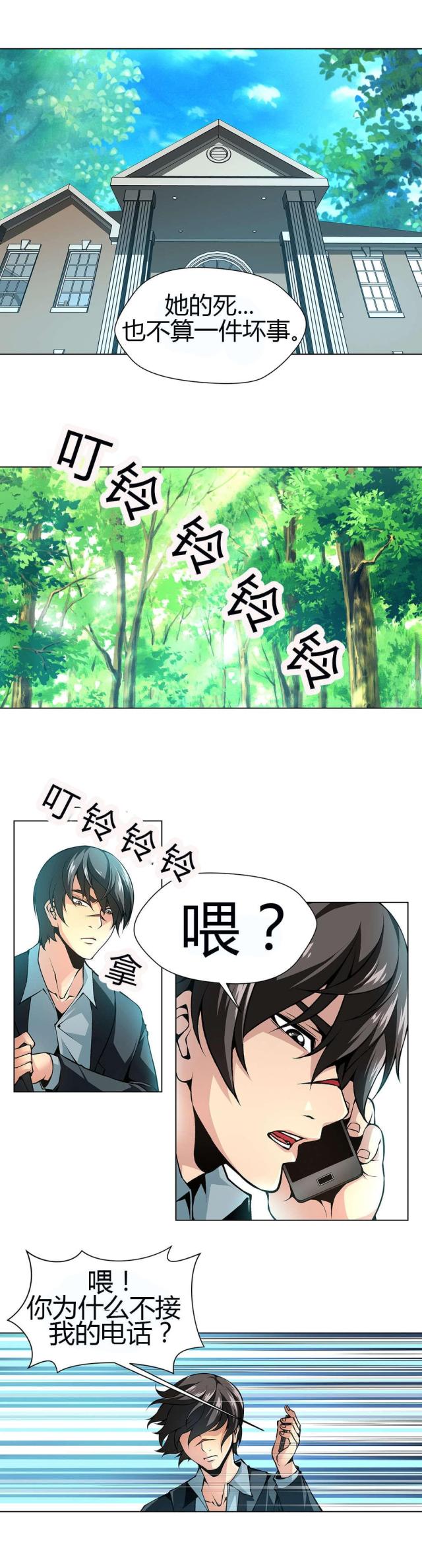 第43话6