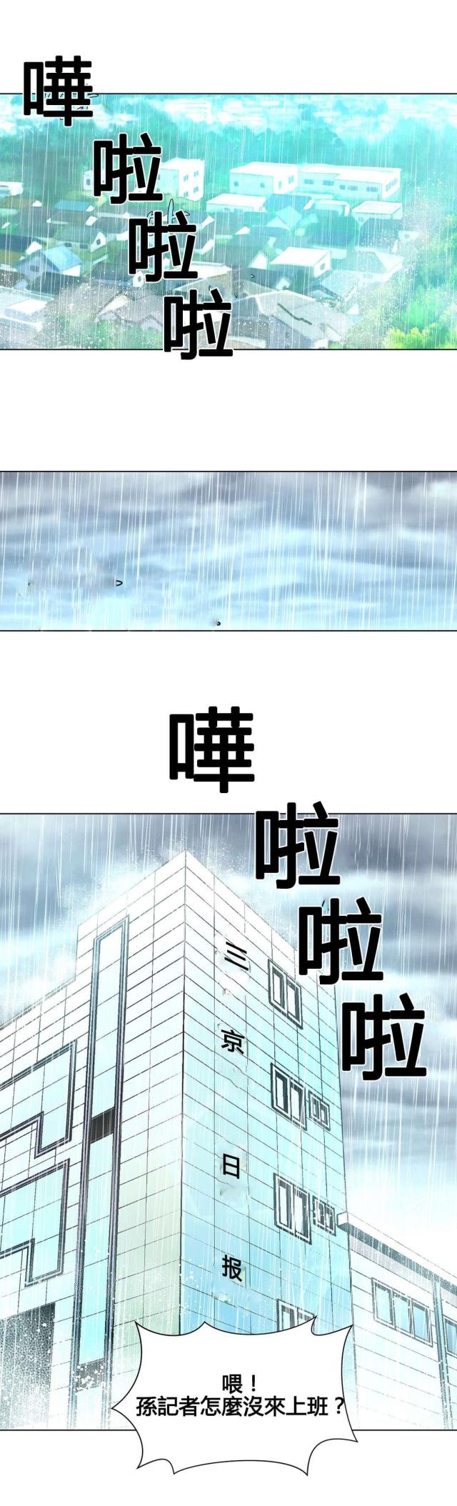 第74话13