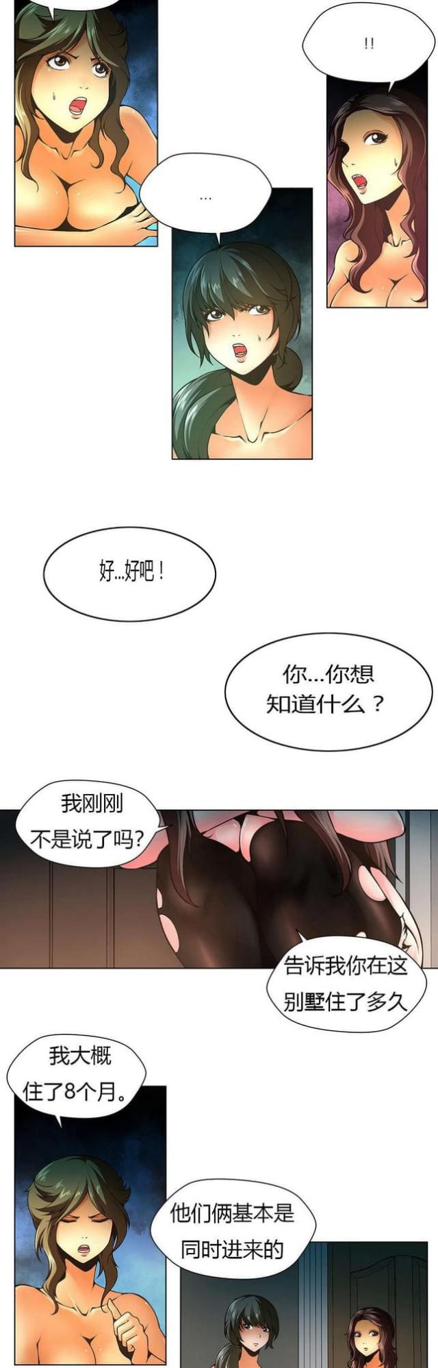 第14话1