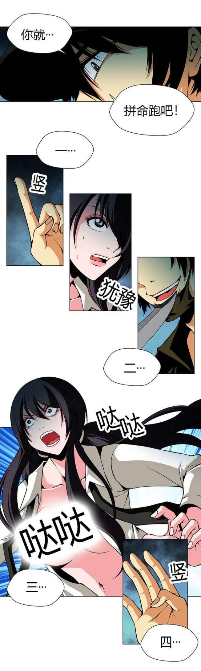 第26话2