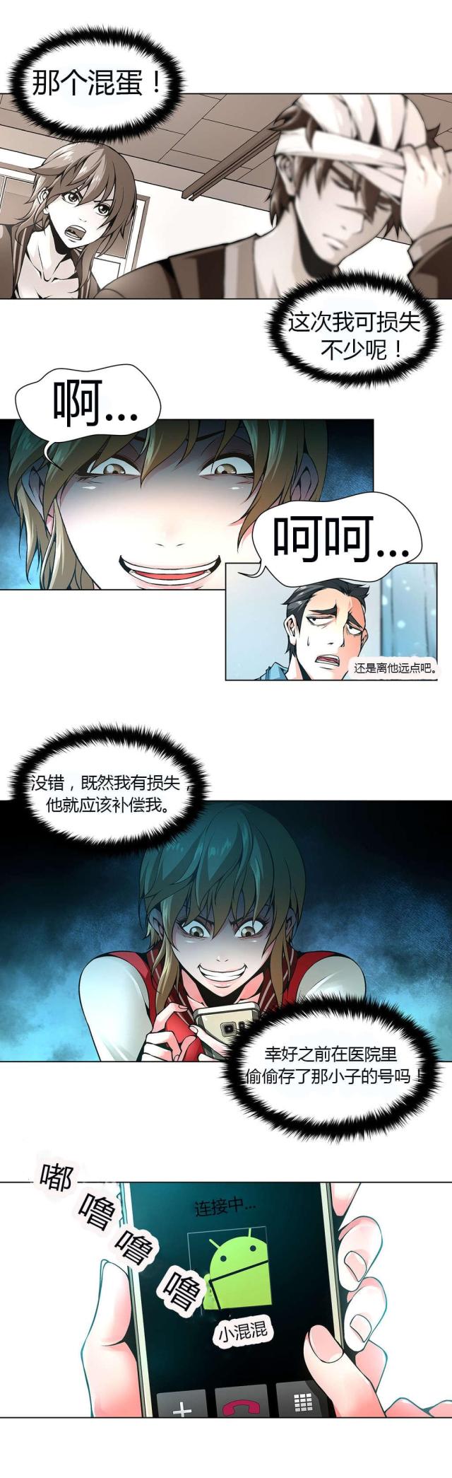 第43话2