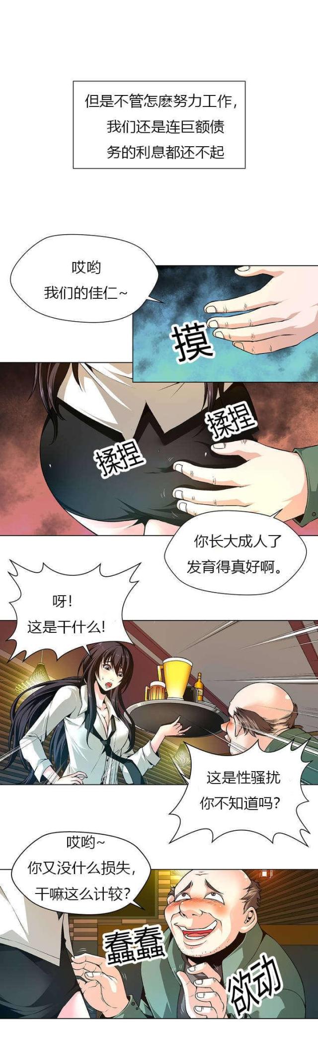 第1话8