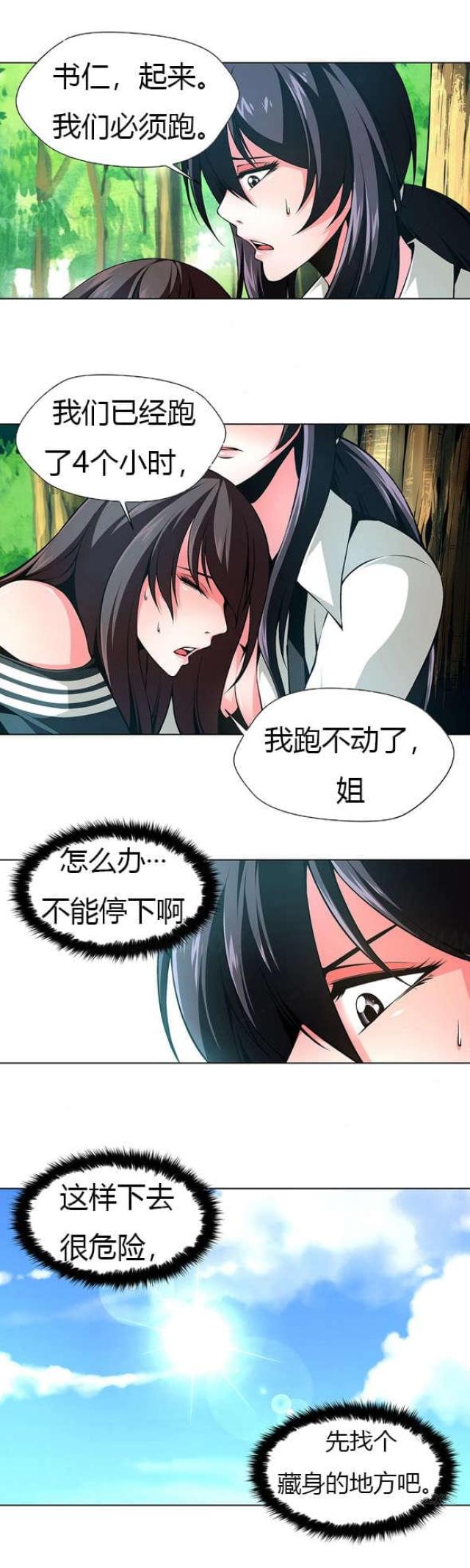 第28话11