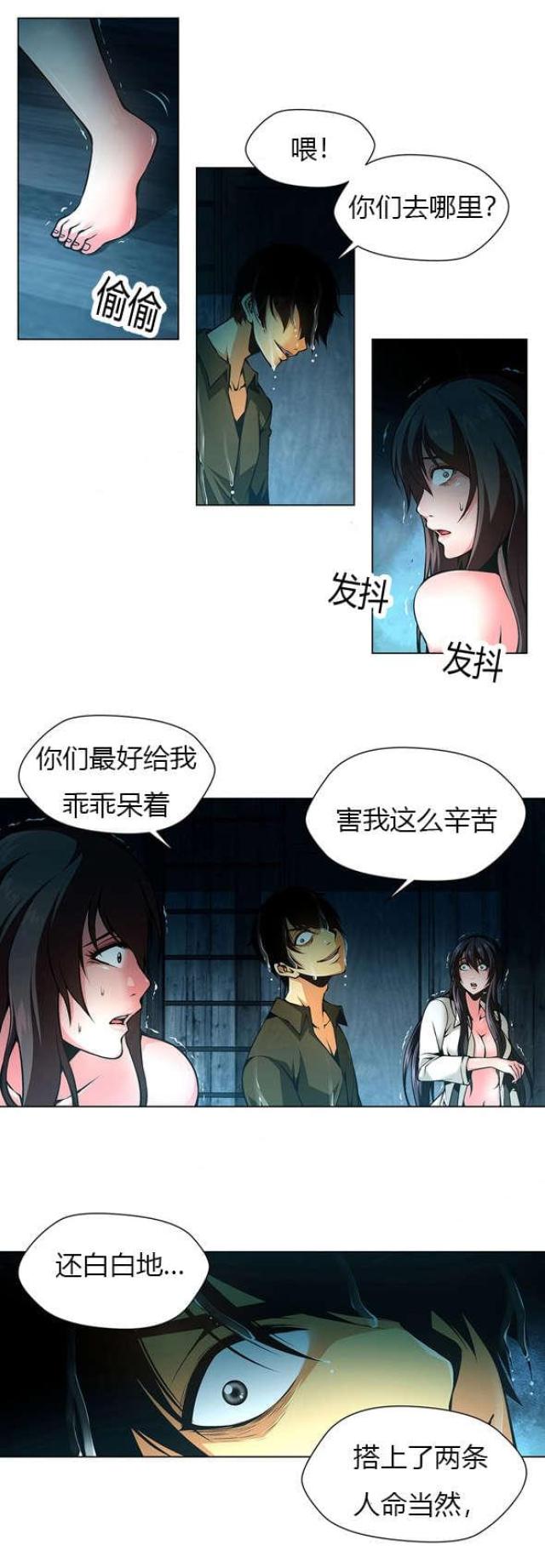 第39话4