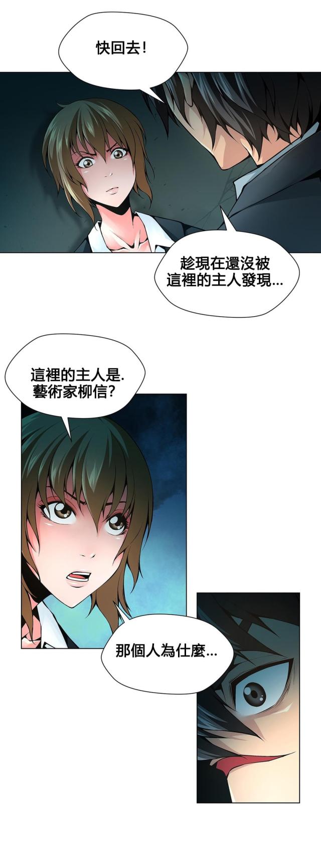第68话8