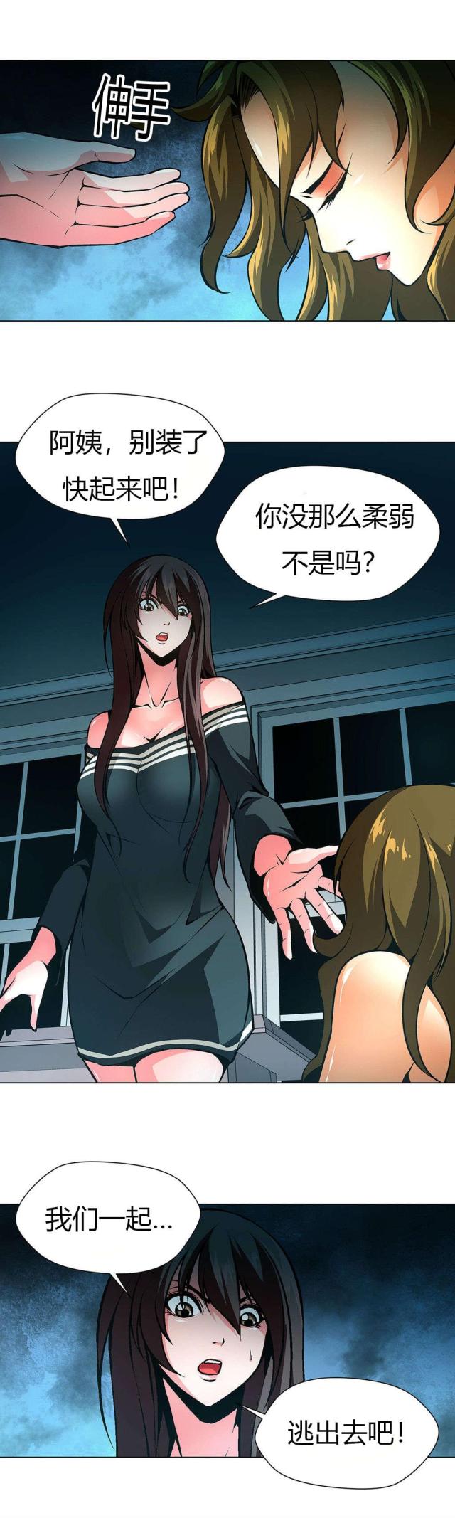 第32话4