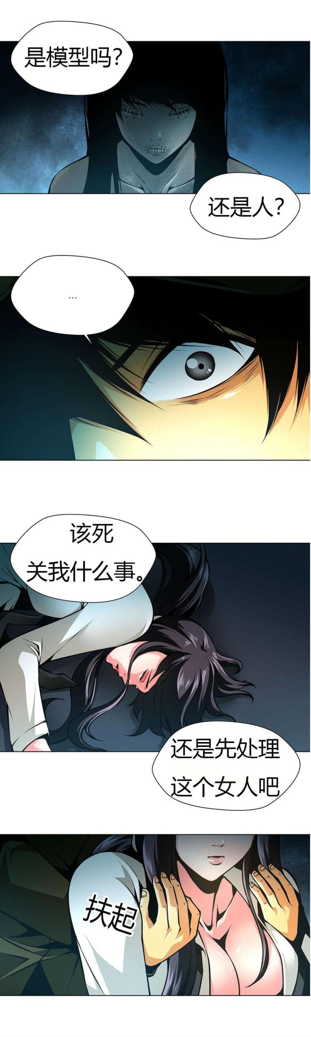 第31话4