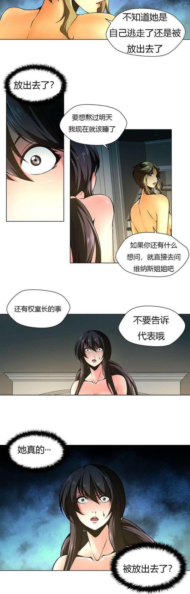 第14话8