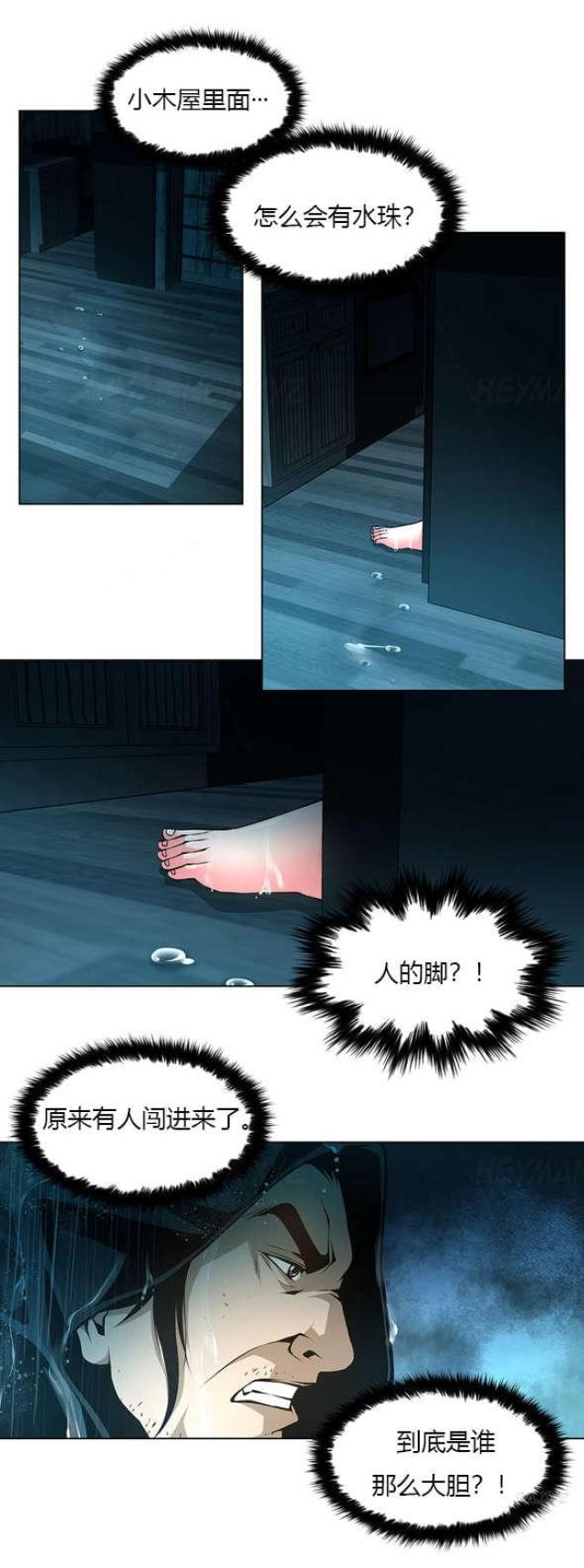 第36话8