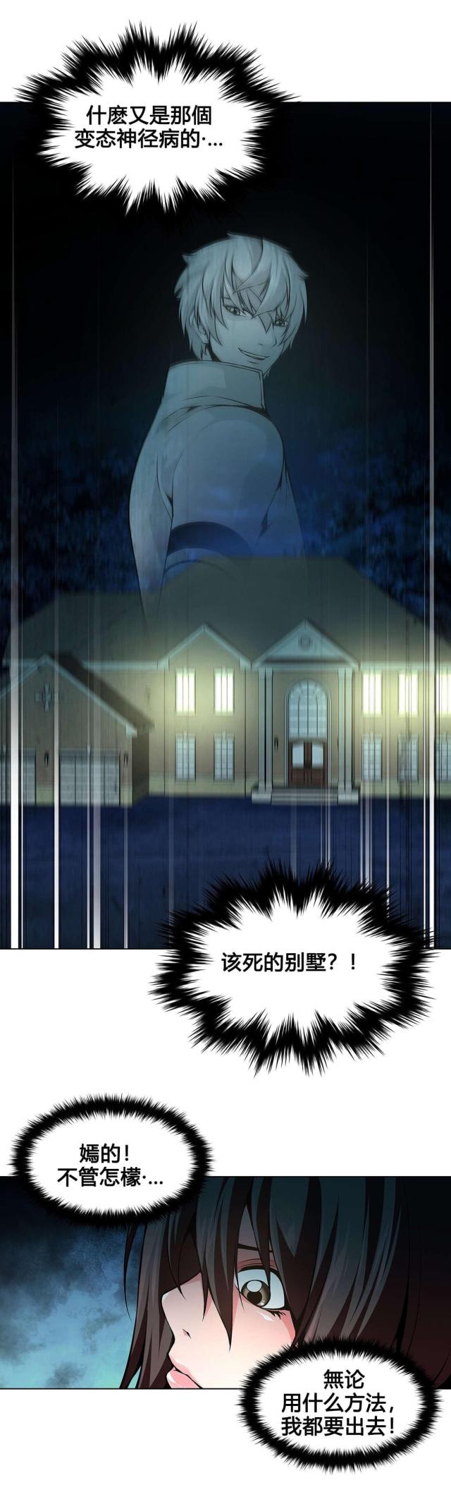 第76话6