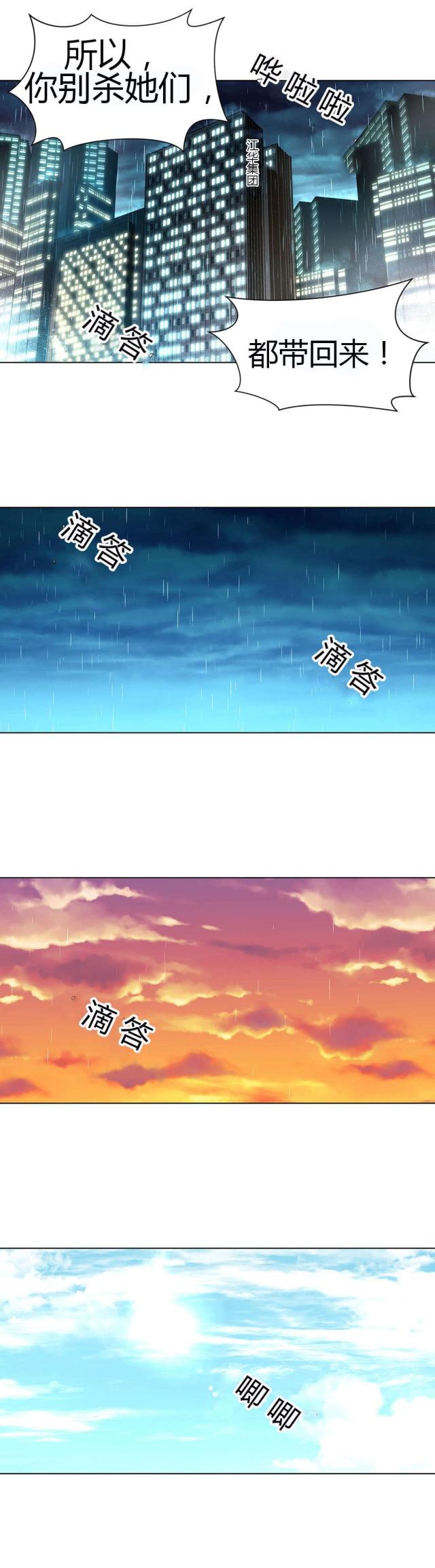 第49话4