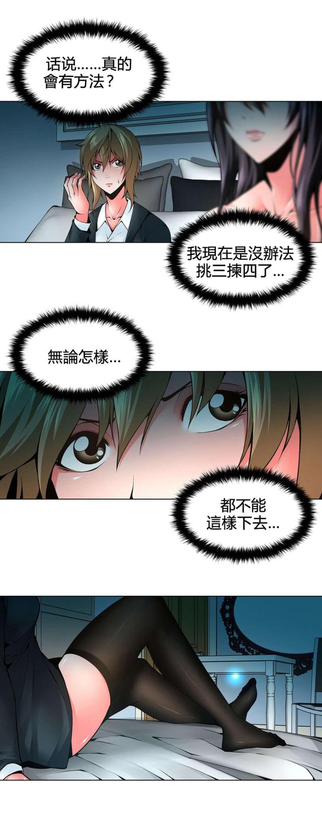 第79话9