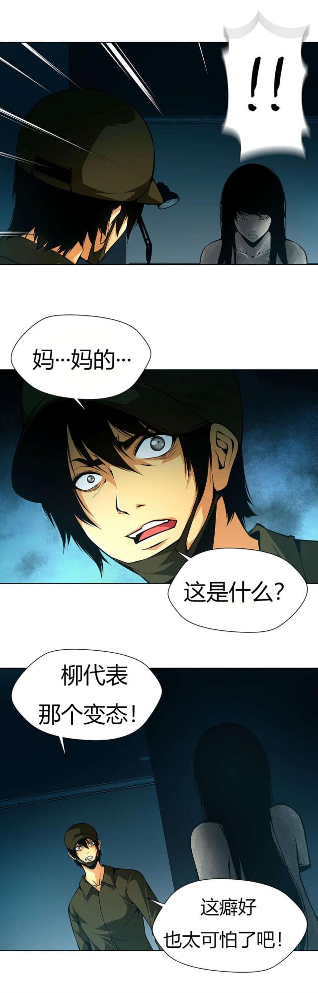 第31话3