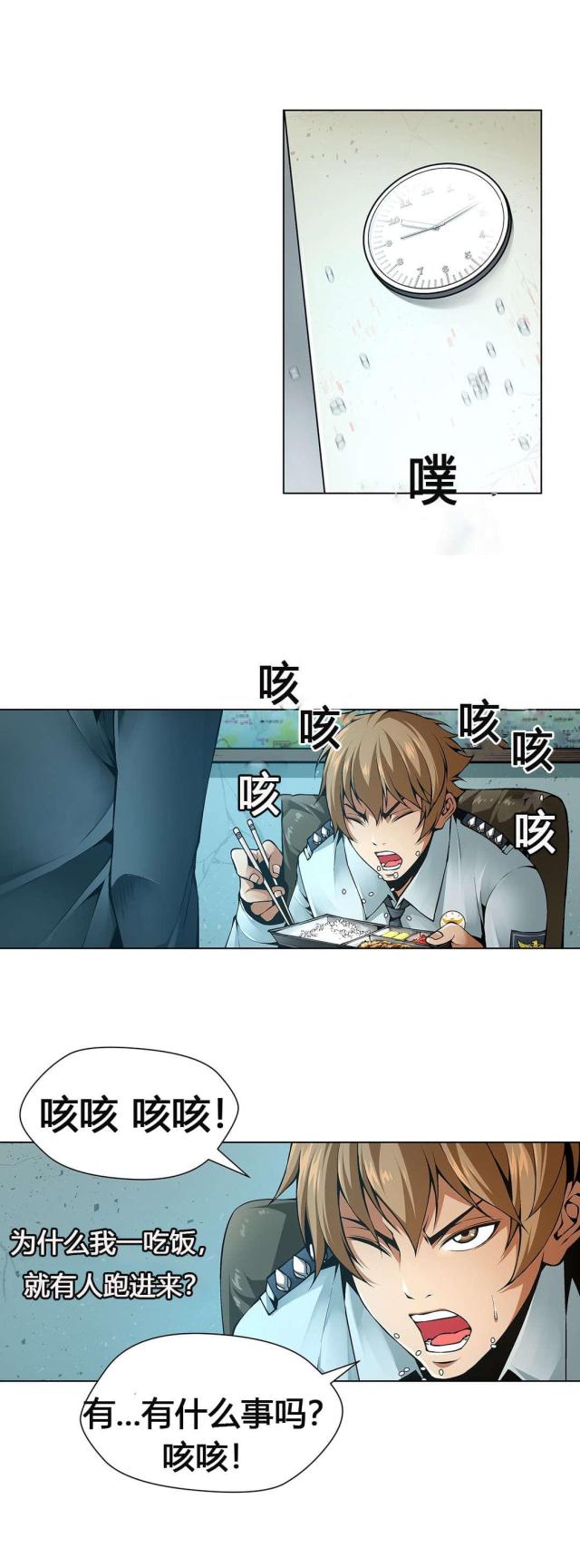 第61话7