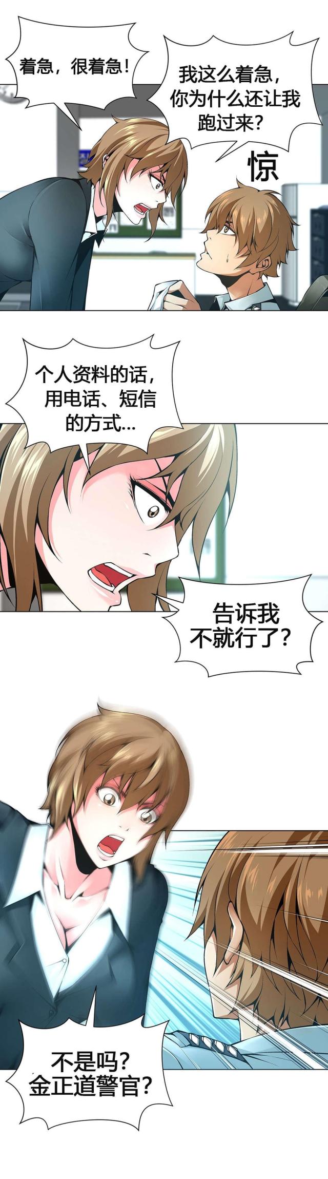 第61话9