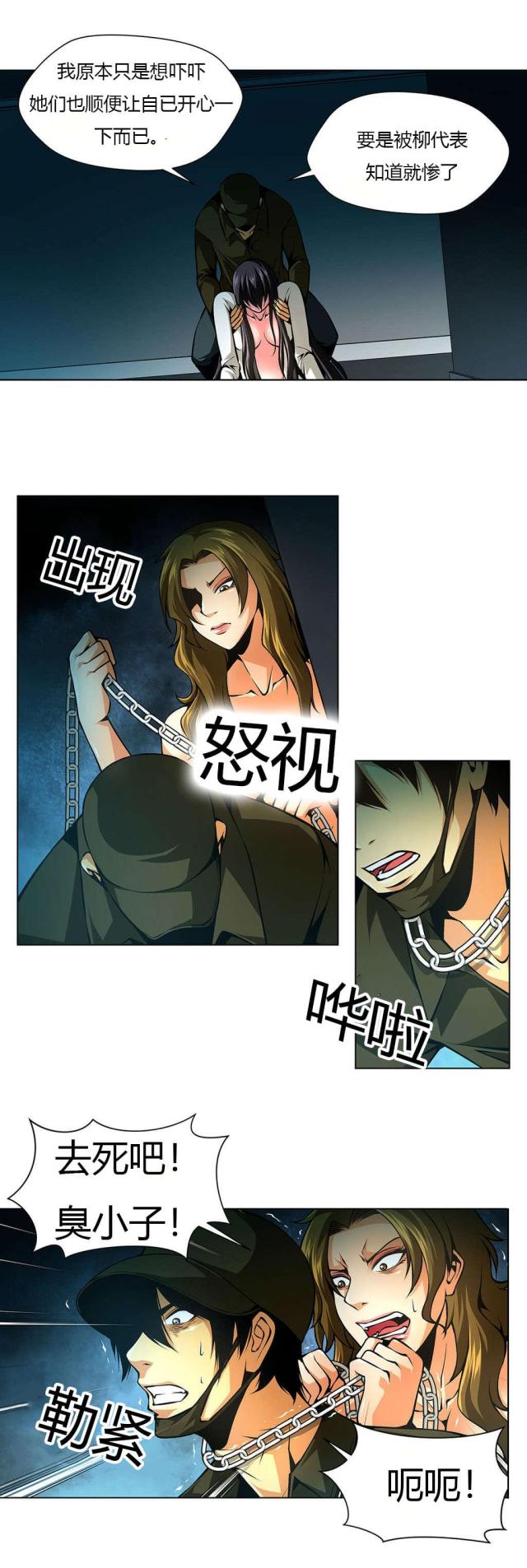 第31话5