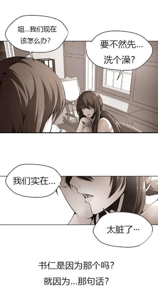 第38话2