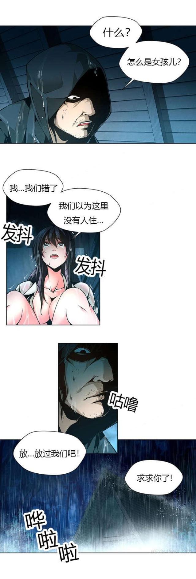 第37话4