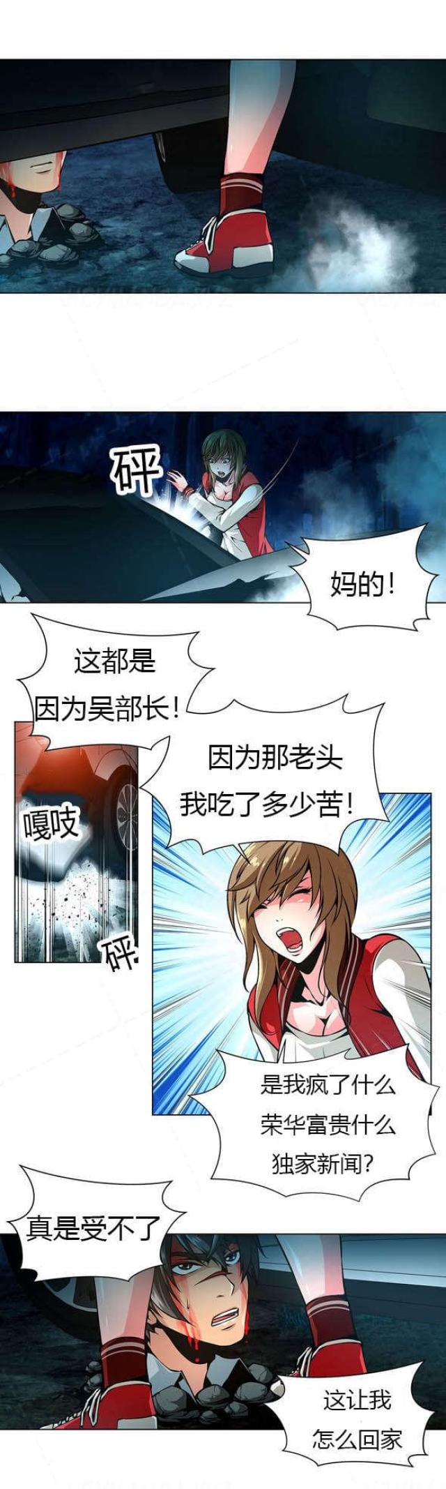 第21话7