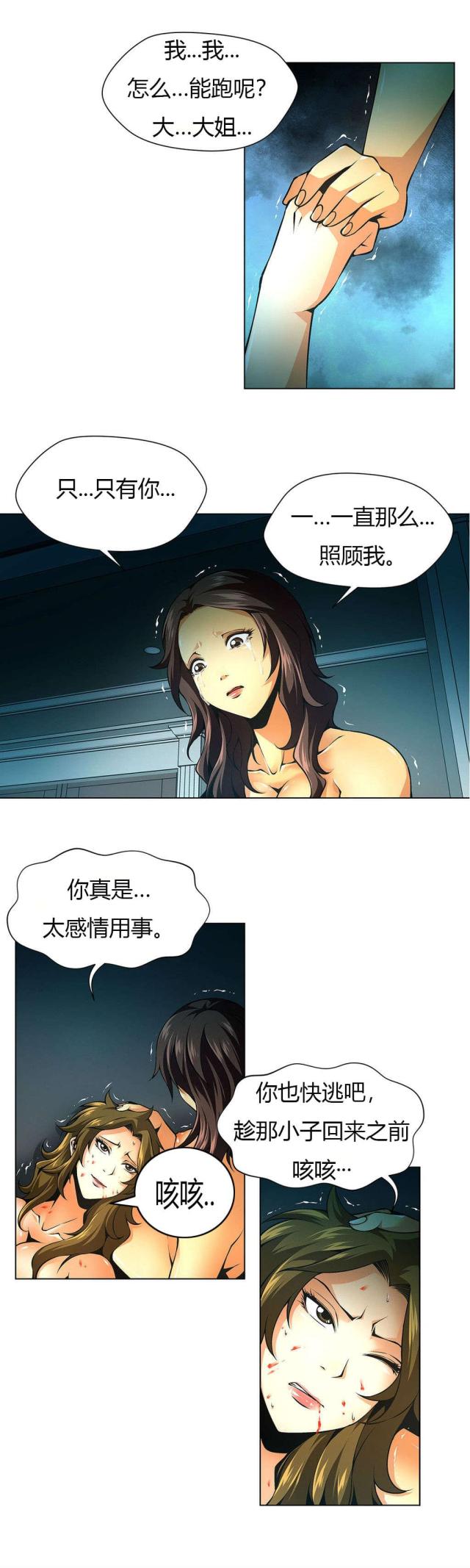 第35话2