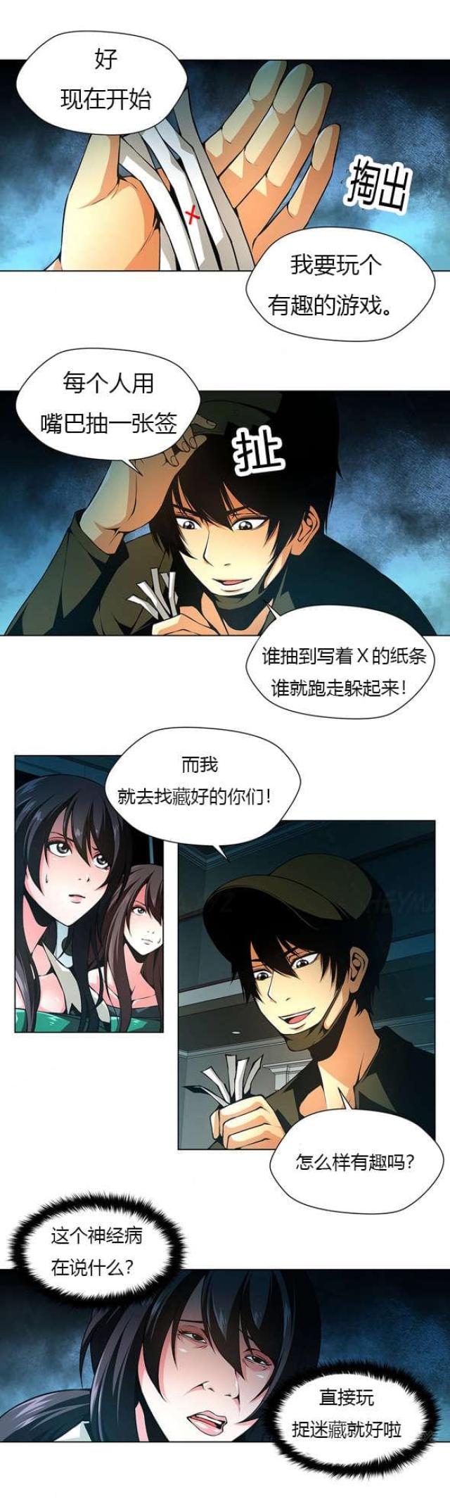 第25话10