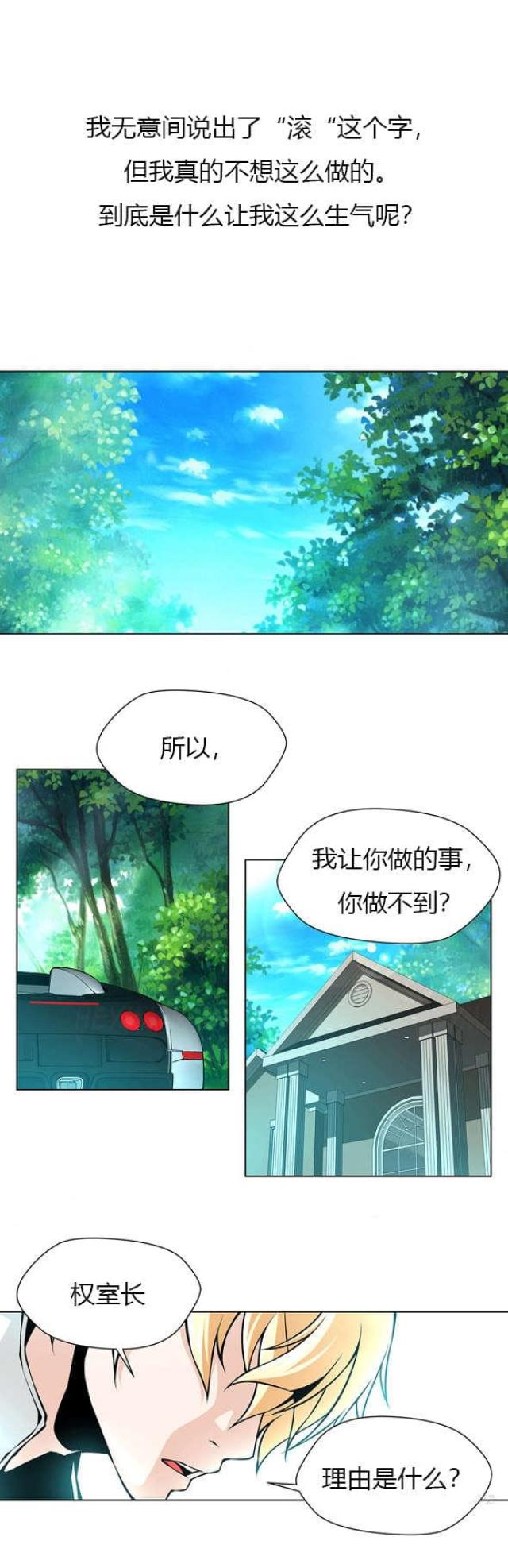 第41话8
