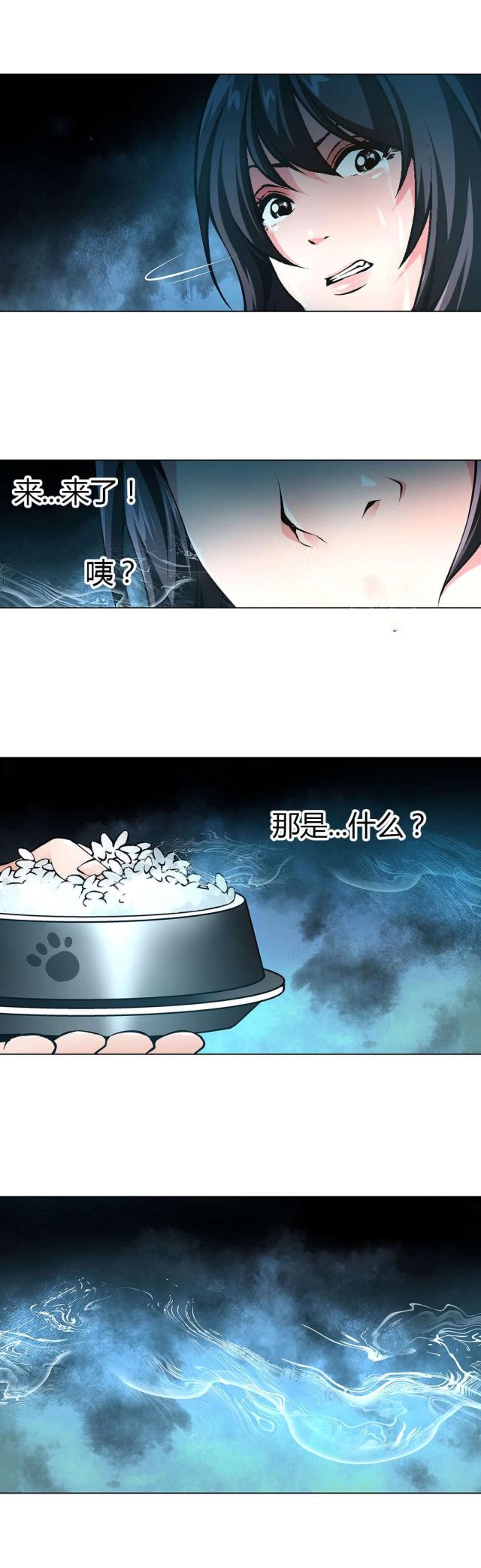 第52话4