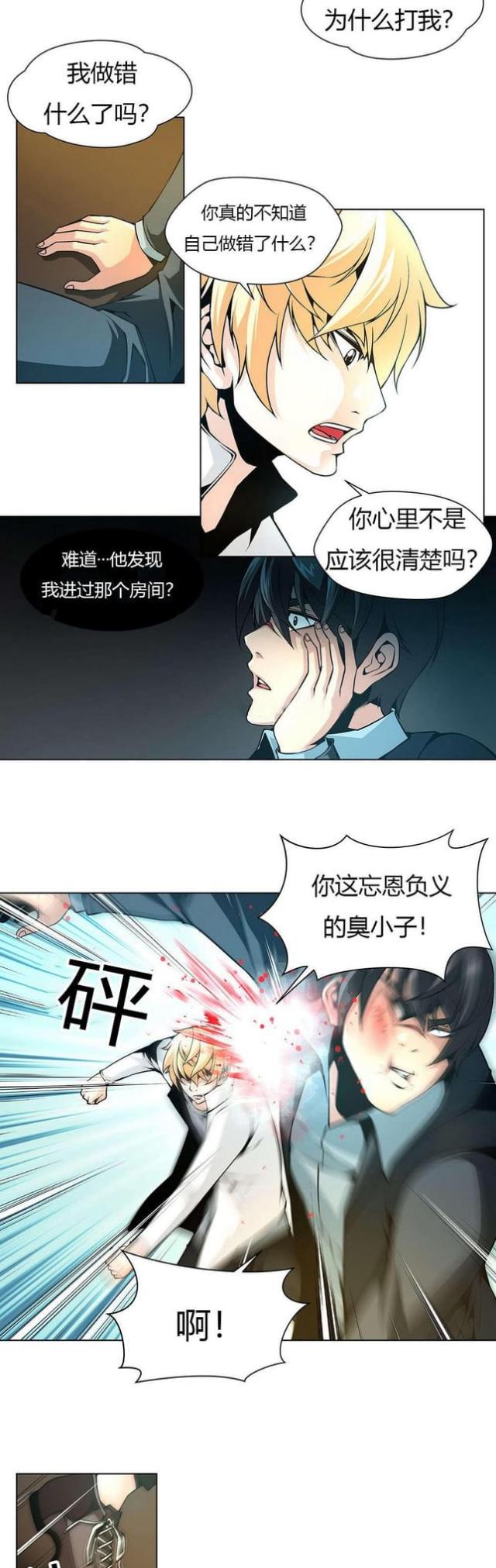 第16话5