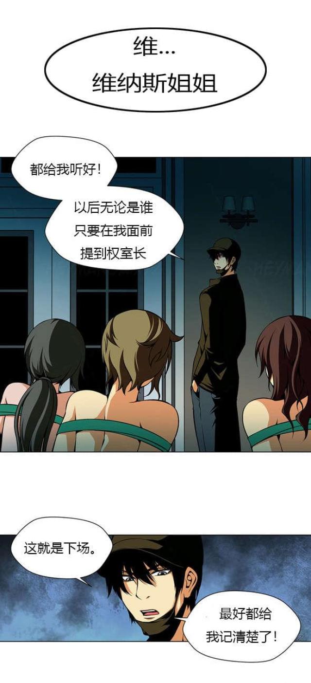 第25话5