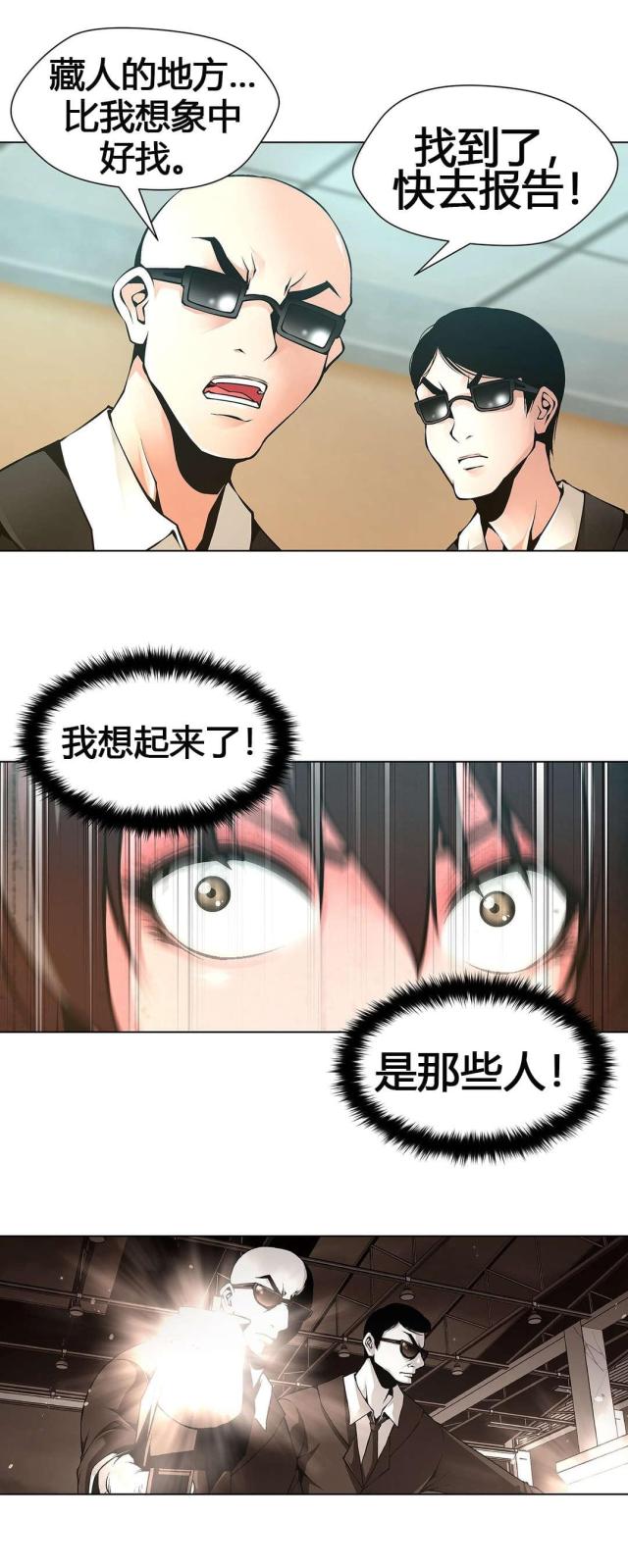 第64话9