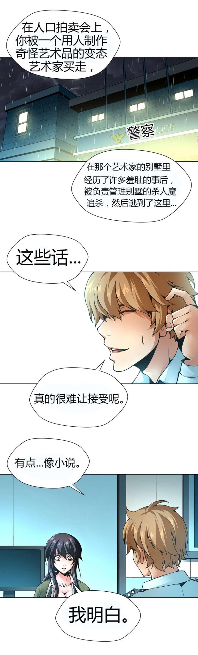 第47话14
