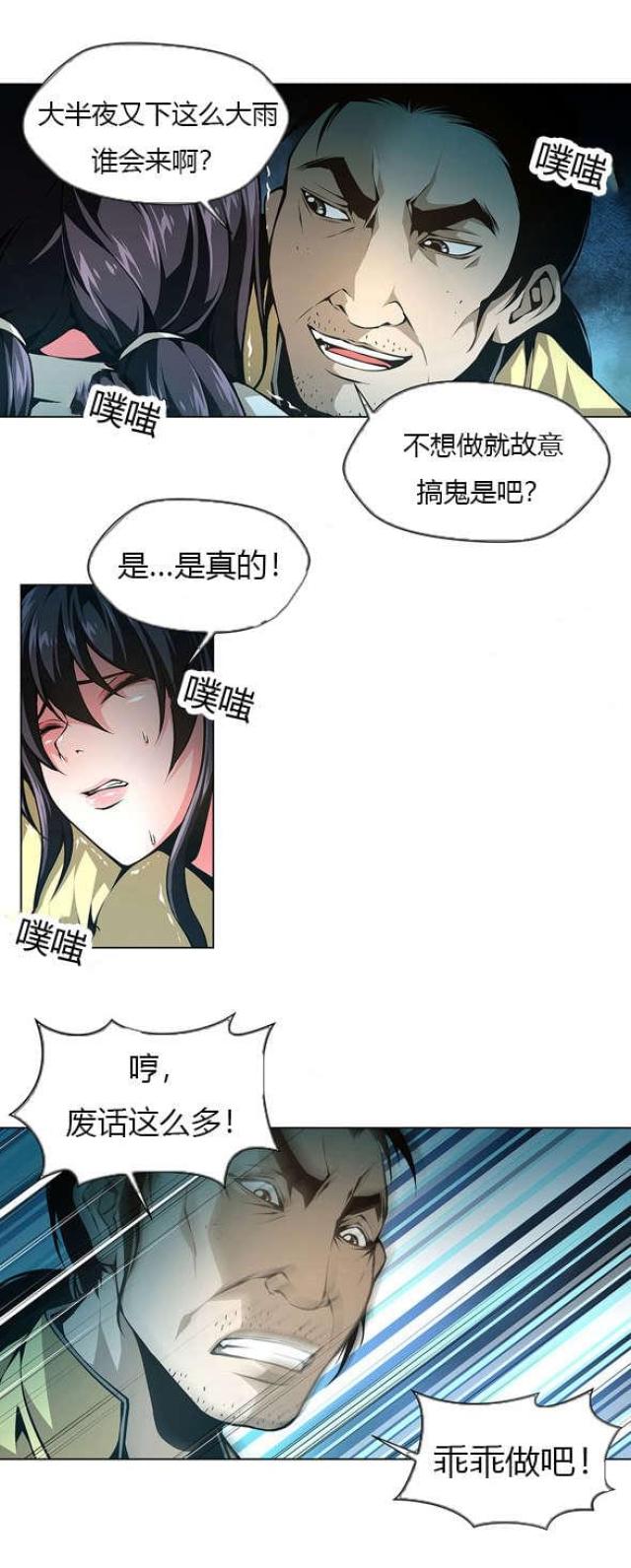 第38话9